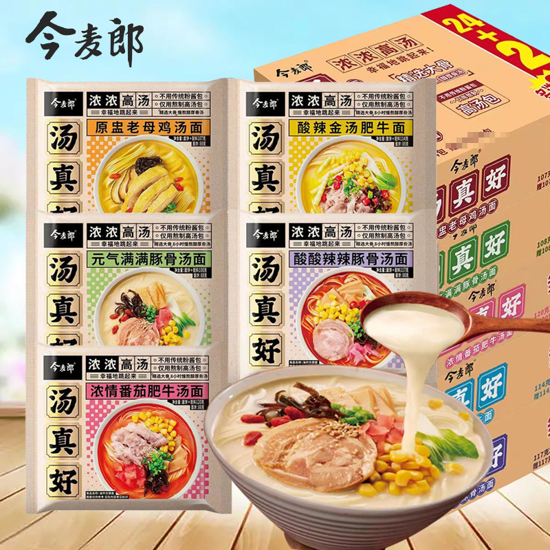 今麦郎老母鸡袋装方便面