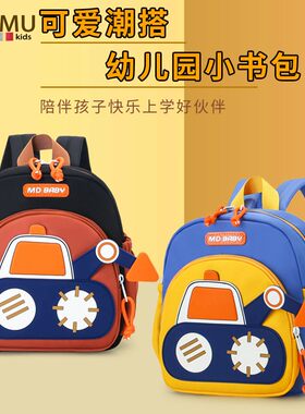 法国CORMU工程车幼儿园书包男童轻便儿童背包旅游帅气宝宝出门便