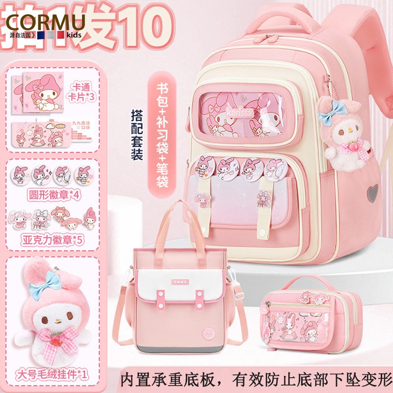 法国CORMU2026新款小学生书包女孩可爱护脊减负席洛布儿童一三四