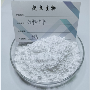 谷胱甘肽粉98%高含量还原型谷胱甘肽浓缩精华粉末glutathione袋装