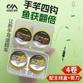 川泽伊势尼手杆四钩子线双钩绑好成品手竿串钩金袖 金海夕鱼钩钓组