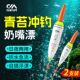 川泽奶嘴漂盘车溪流冲钓日夜两用变色鱼漂醒目浅水草洞打浮短漂