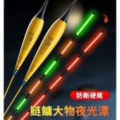 民间艺人大物夜光漂日夜两用硬尾鲢鳙电子漂醒目鱼漂咬钩变色浮漂