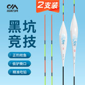 川泽正品 NN黑坑高灵敏大炮高频正钓速钓抢鱼醒目鲫鲤浮漂两支装