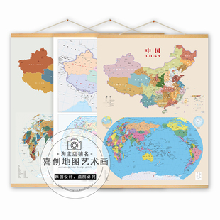 地图实木挂画中国世界书房地理办公室餐厅教室走廊装饰画墙画