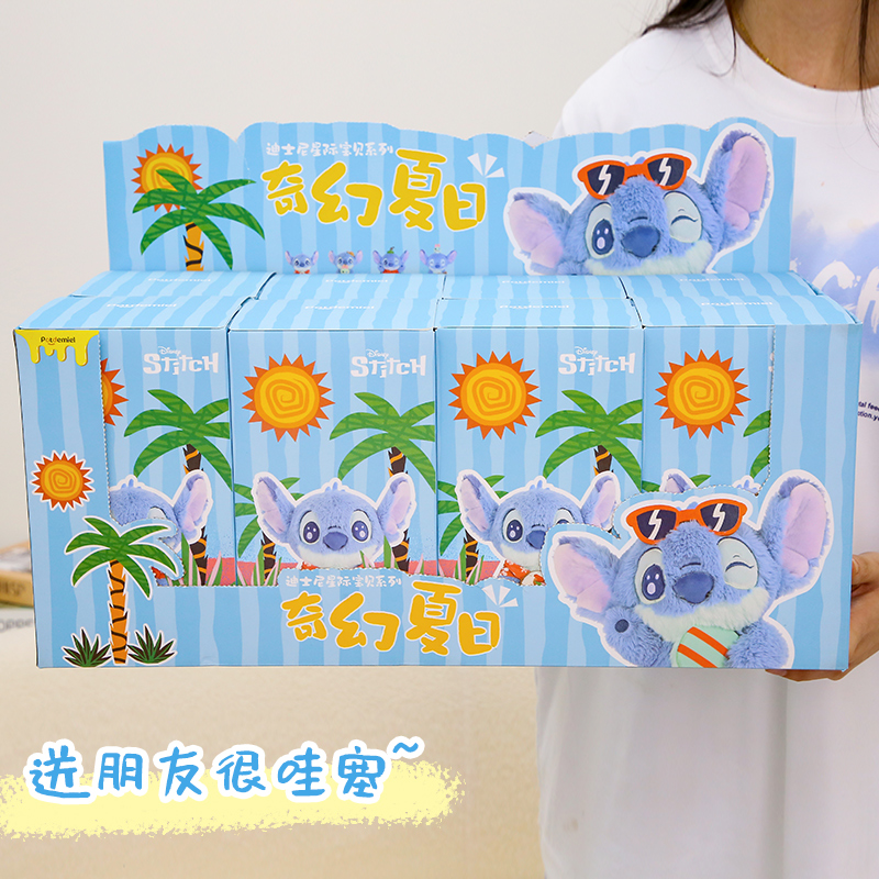 迪士尼史迪奇公仔毛绒盲盒送礼物