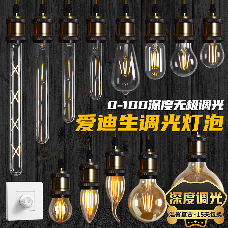 220V酒吧餐厅护眼无频闪深度调光