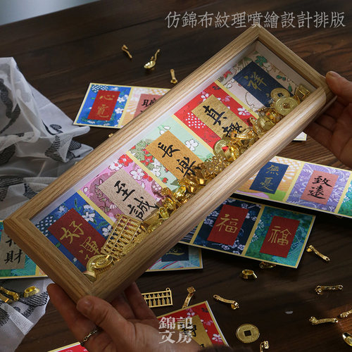书法摆台相框锦记大徽堂