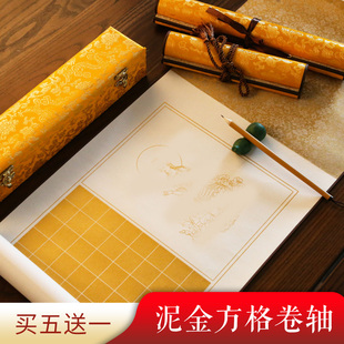 锦记大徽堂般若泥金心境手卷空白格子长卷手抄宣纸熟宣卷轴小楷毛笔书法专用纸挂轴288格定制