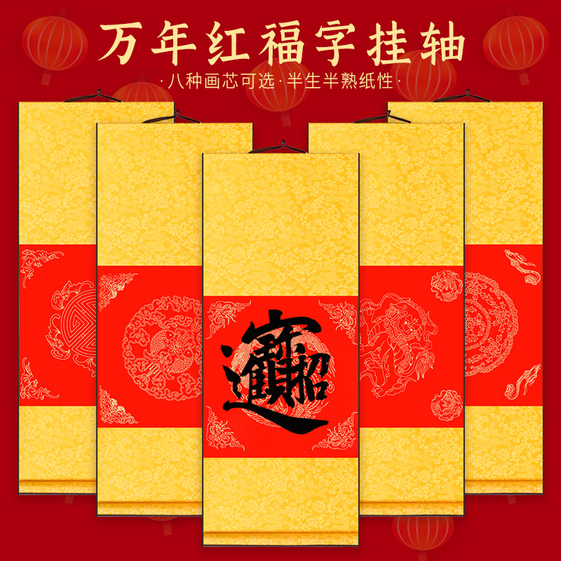 空白斗方挂轴半生半熟