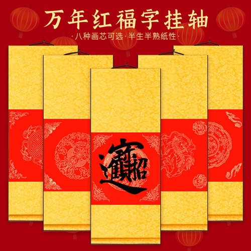 空白斗方挂轴半生半熟