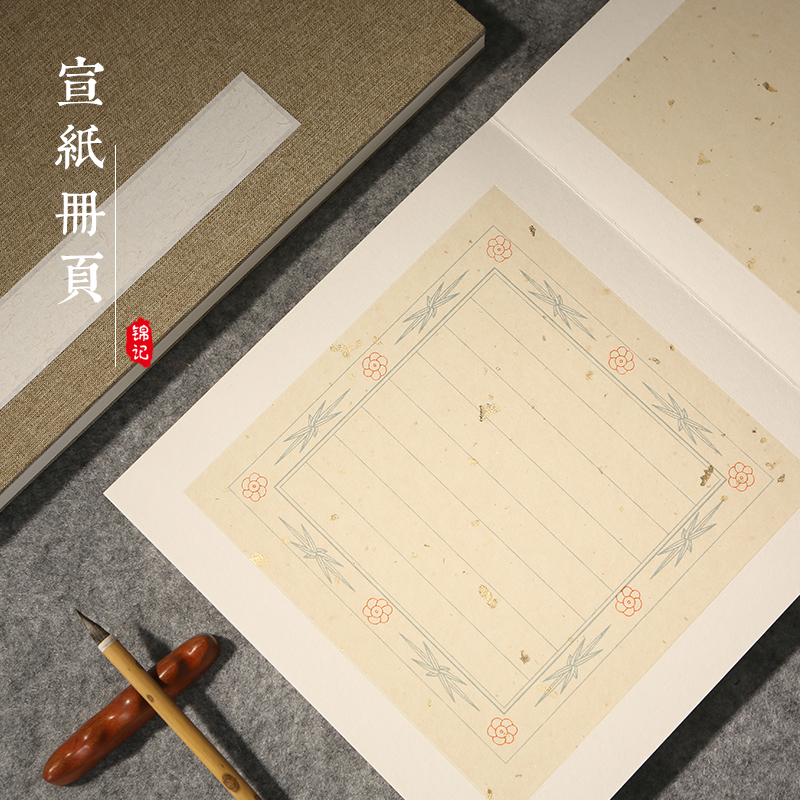 锦记大徽堂仿萝轩变古笺麻面宣纸