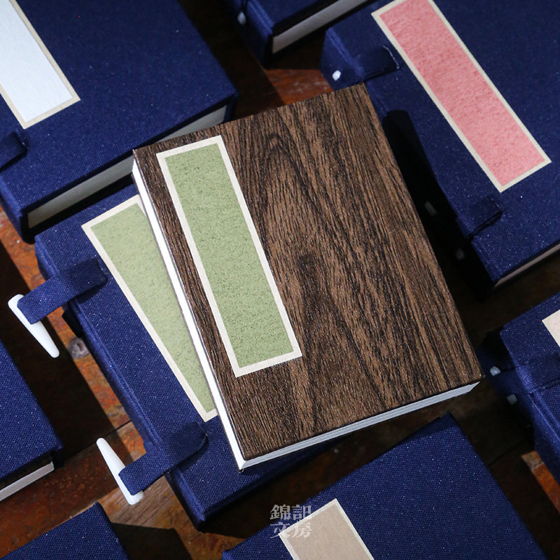 仿木纹加厚楮笺卡纸册页