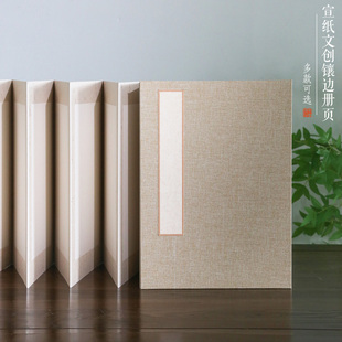 锦记大徽堂国展宣纸文创镶边空白册页本仿古高档云龙长纤维皮纸加厚双层半生半熟书法国画作品宣纸