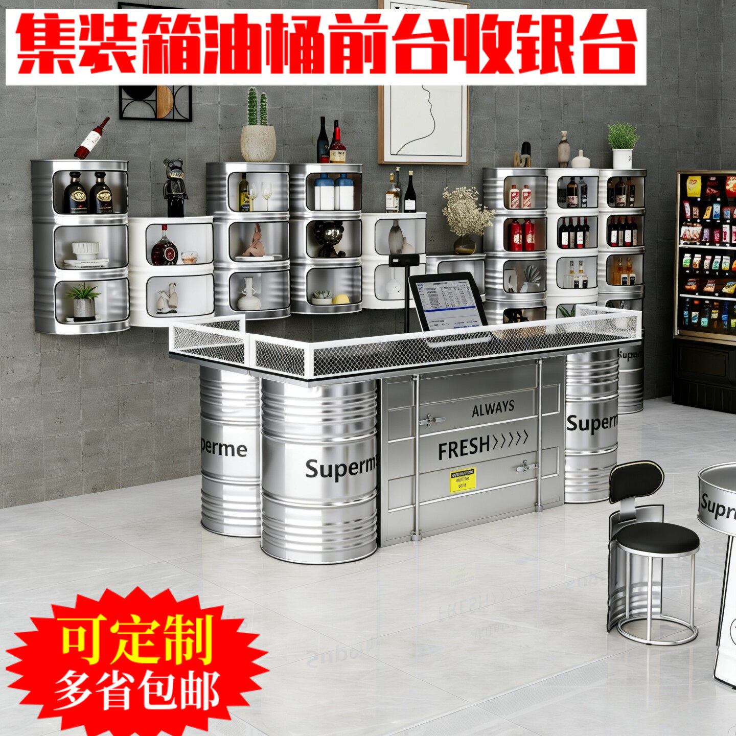 油桶集装箱造型工业风前吧台服装店健身房餐厅长条转角复古收银台