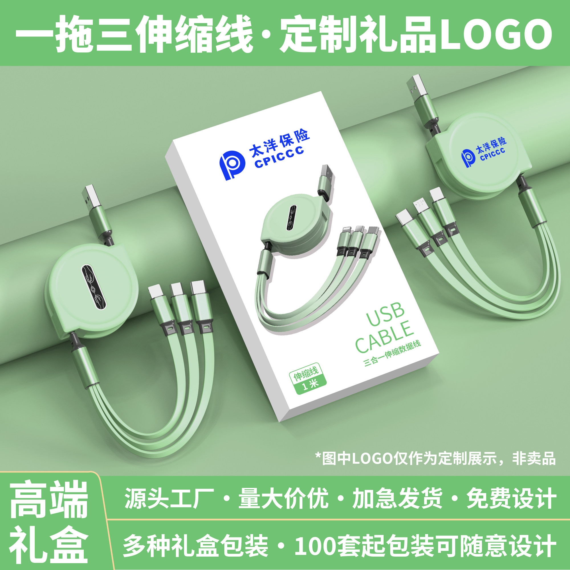一拖三数据线定制LOGO印图案实用小礼品多功能快充伸缩三合一充电线数据线刻字地推礼品适用于安卓苹果type-C