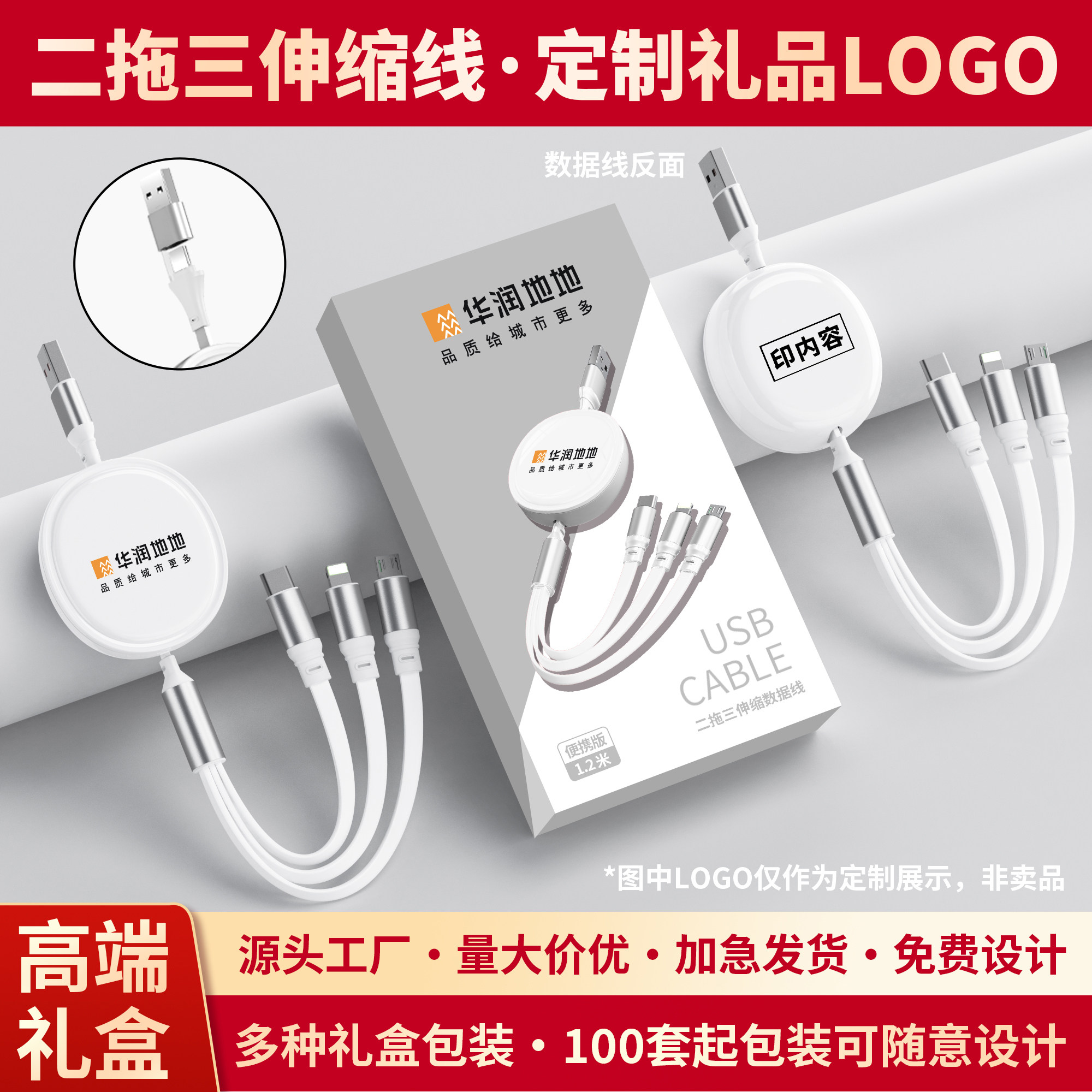 120W超级快充二拖三充电线三合一数据线定制LOGO礼品手机通用三头多功能车载tpye-c线适用于苹果16华为安卓