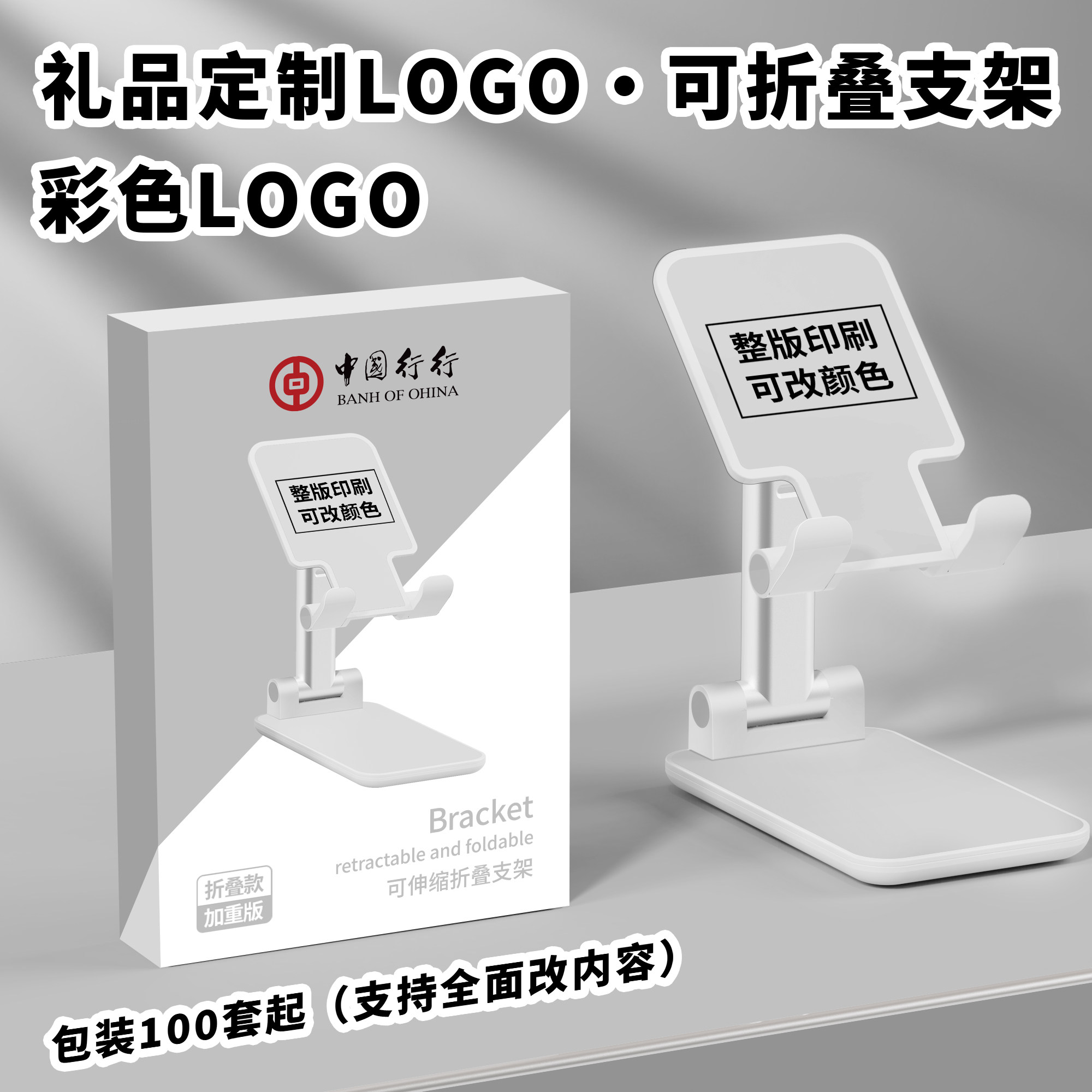 展会开业活动定制LOGO赠品公司商务年会伴手礼小礼品送客户随手礼