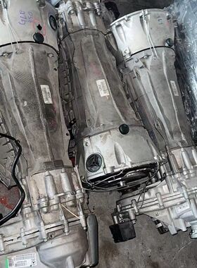 奔驰W221 W222 W223 W224 W225 W226 W227 W228 W229变速箱总成