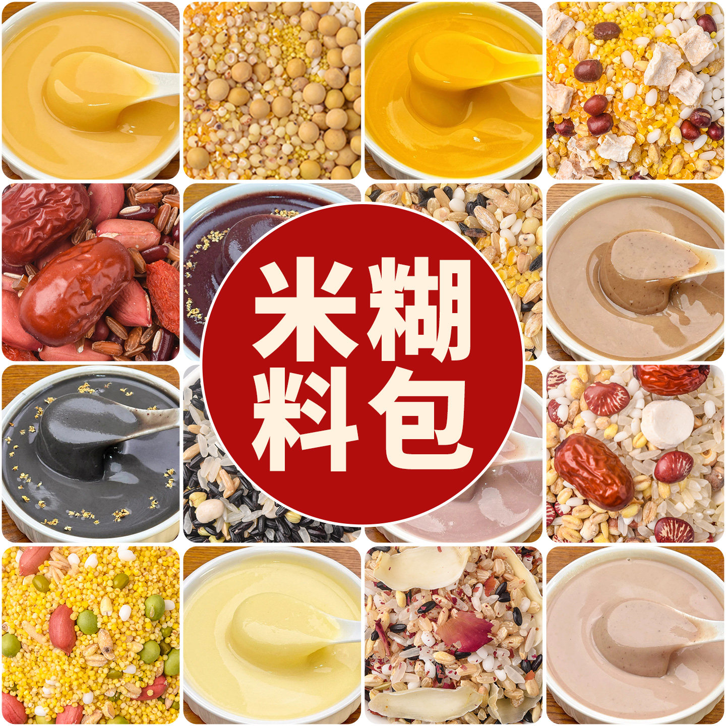 养胃米糊材料包胃暖暖的图片