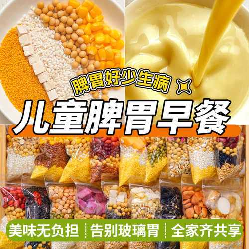 独立装养胃豆浆温和配方