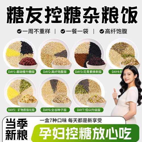 低升糖高营养！让控糖餐不再单调