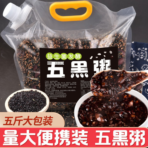 杂粮主义以黑养黑黑色营养大包装