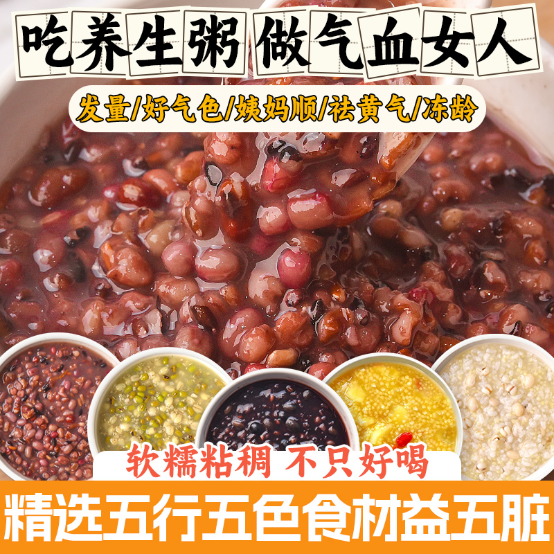 养生的尽头是食补好喝粥料包