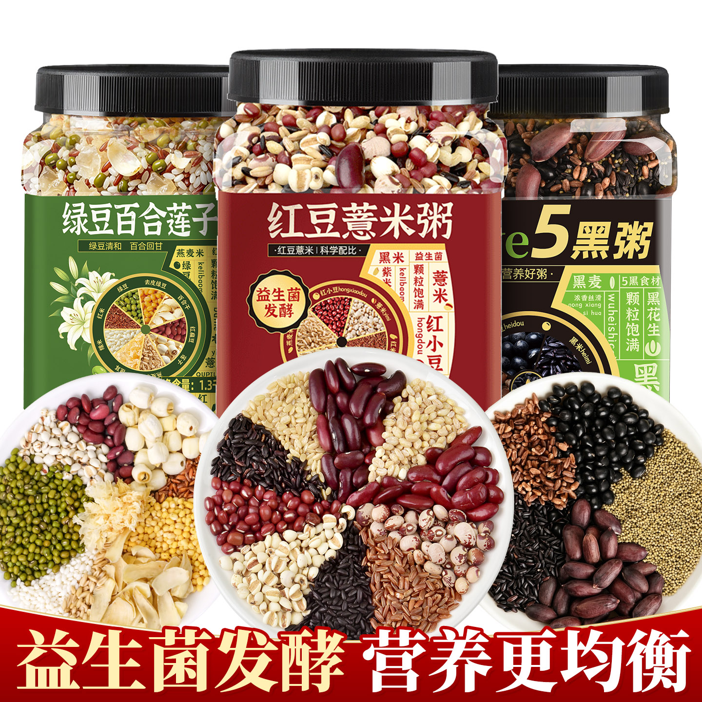 粥米五谷杂粮养胃红豆薏米粥煮粥食材养生粥小米南瓜粥原材料组合