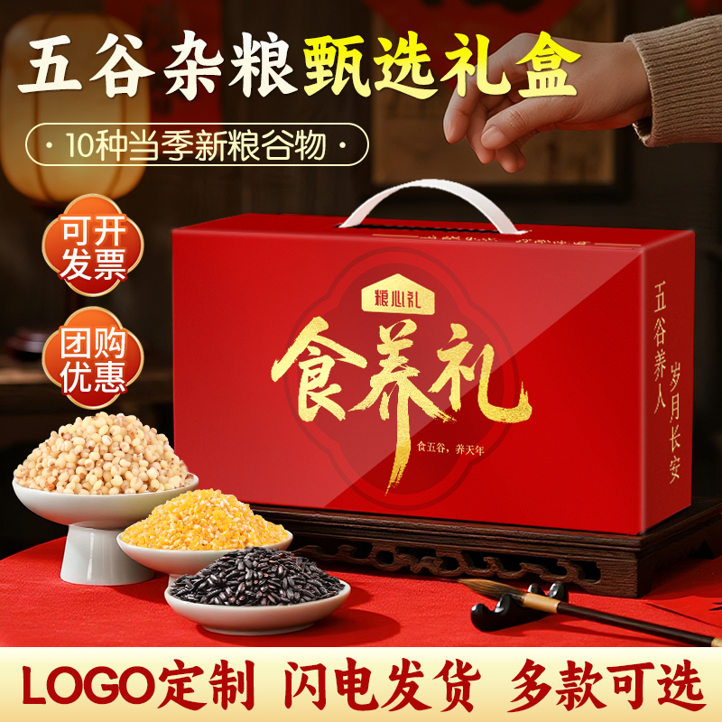 自然好粮,核心产区直供礼盒