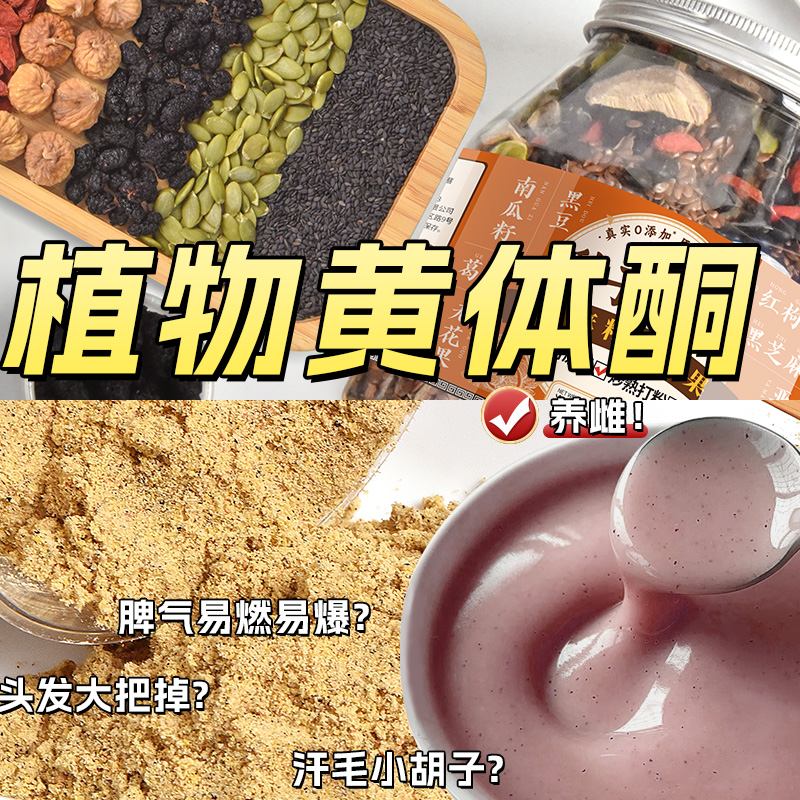 亚麻籽无花果粉养雌粉黄体酮全粉原料现磨种子循环代餐早餐营养品