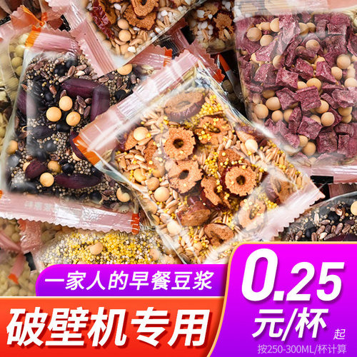 杂粮主义豆浆包五谷破壁机食材包