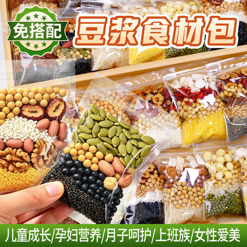 独立包装豆浆料，家用早餐超省心