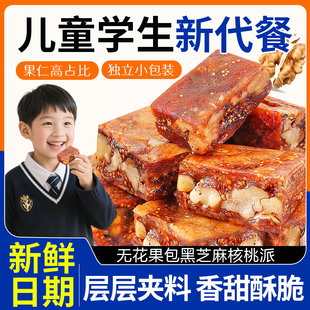 无花果核桃派无添加黑芝麻夹心果干即食零食正品 官方旗舰店直接吃