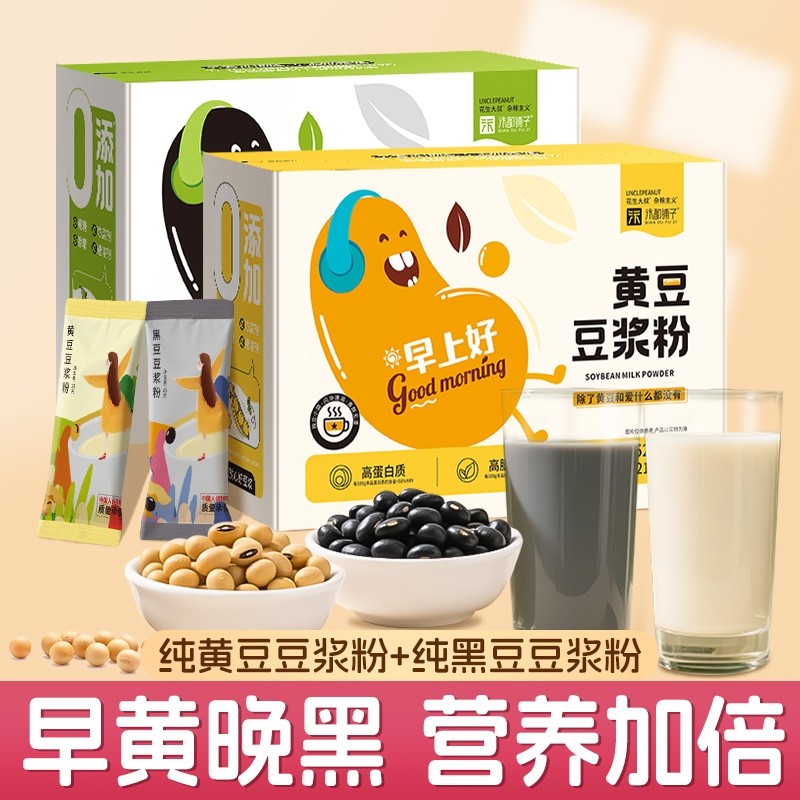 纯豆浆粉无蔗糖无添加独立包装黄豆黑豆孕妇营养早餐豆奶备孕卵排,咖啡/麦片/冲饮,豆浆,淘宝优惠券,粉丝福利购,淘宝优惠卷