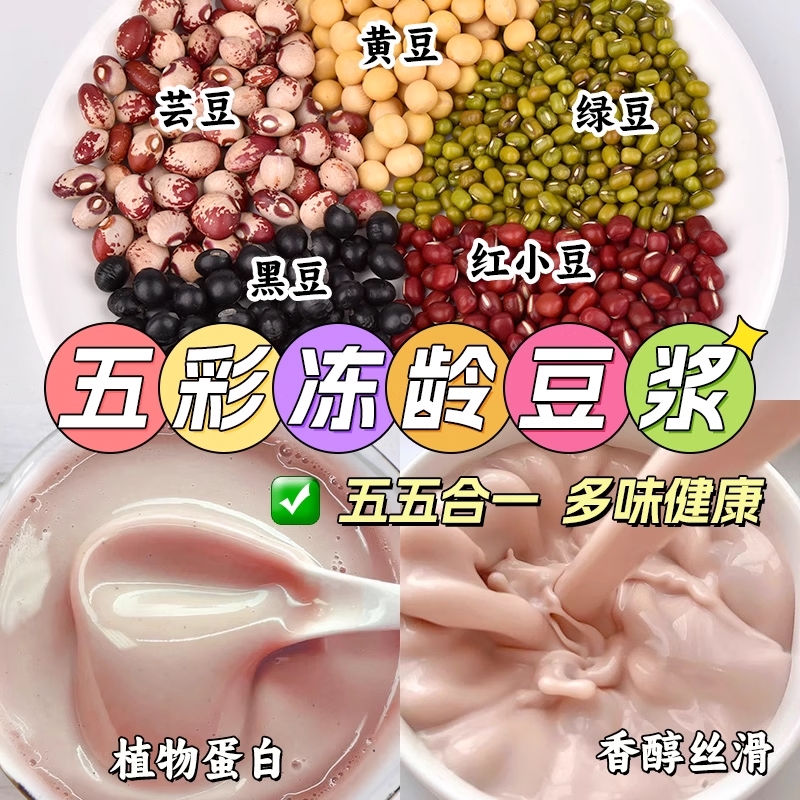 杂粮主义五色500g袋装自种豆浆