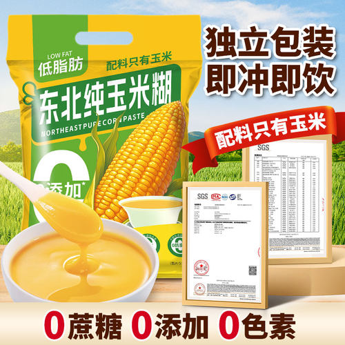 回归本真，一碗纯粹的玉米清香