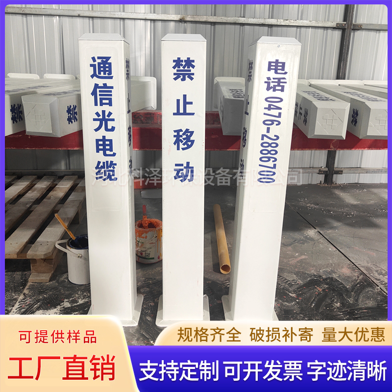 SMC模压铁路通信光缆警示桩信号电缆标志桩禁止移动严禁开挖标石