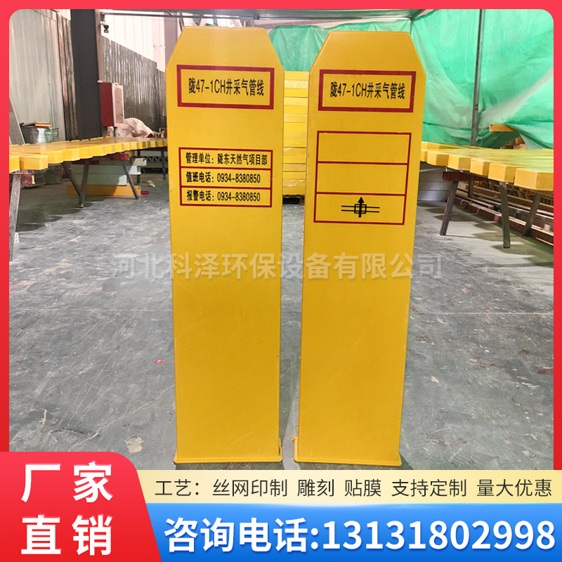 玻璃钢天然气管线里程桩石油管道穿越标识界桩里程碑百米桩定制