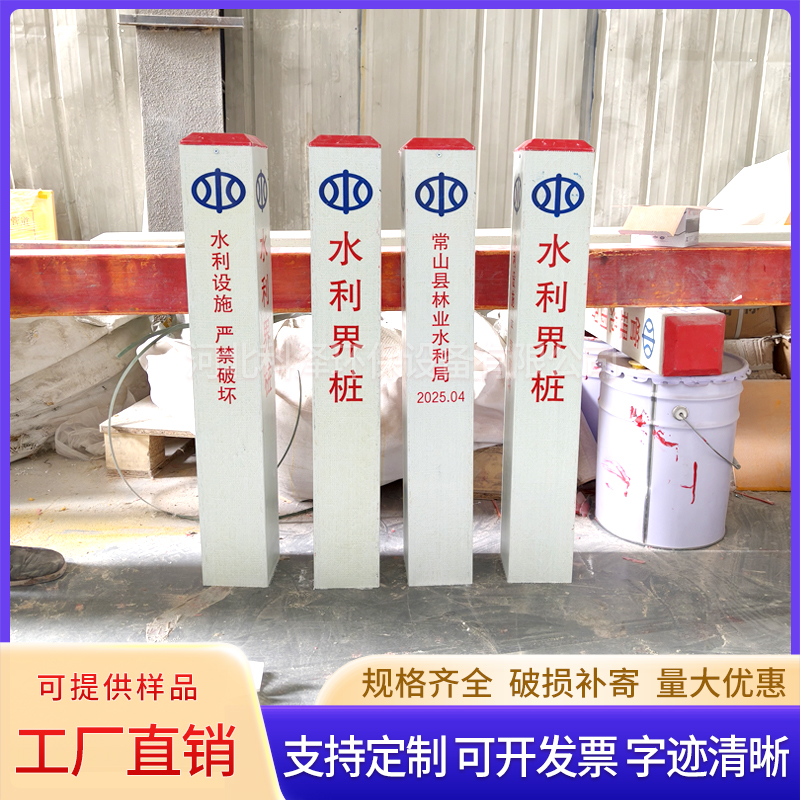 定制玻璃钢水利界桩河道管理范围界标志桩pvc基本农田地埋警示桩