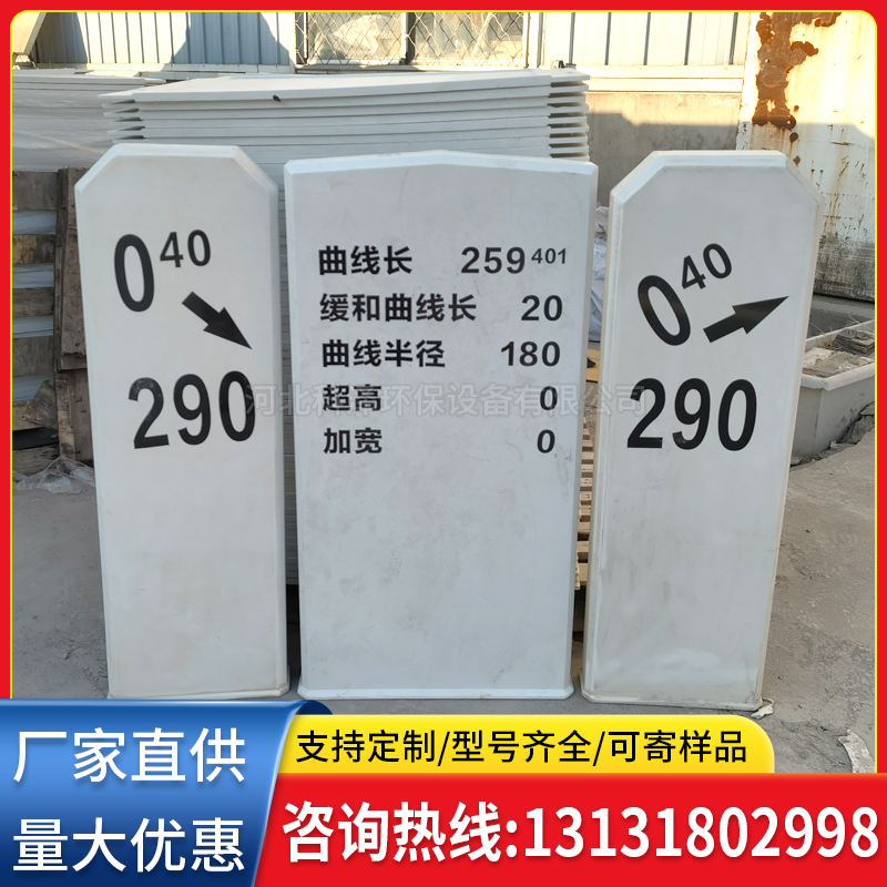 铁路线路公里标半公里标ab桩玻璃钢坡度曲线标警冲标里程碑百米桩