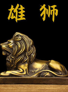 纯铜狮子中式客厅摆件