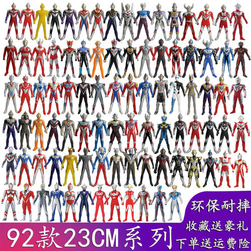 奥特软胶可动人偶套装玩具礼物