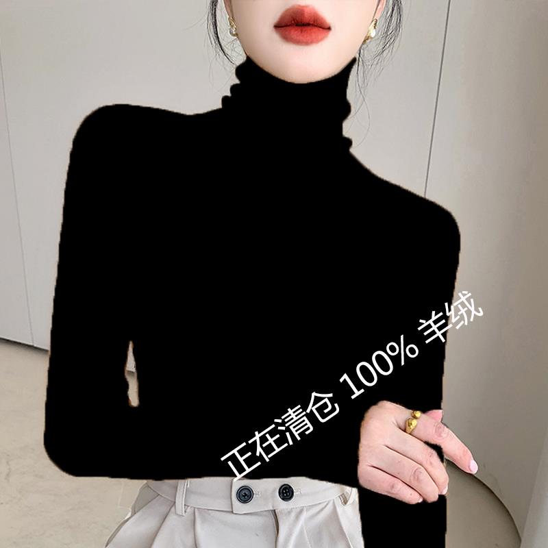 高级感~黑色高领羊绒衫女100纯羊毛衫打底衫修身毛衣秋冬内搭针织
