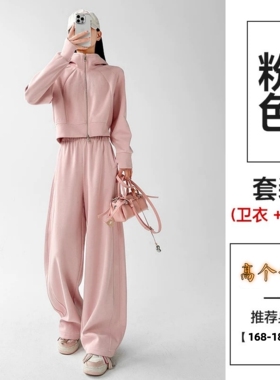 加长休闲运动套装女春2026新款连帽卫衣直筒显瘦卫裤高级感两件套
