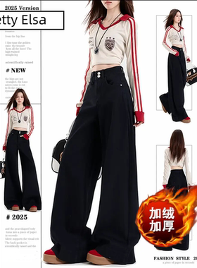 PettyElsa黑色加长阔腿微喇牛仔裤秋2025新款高腰宽松拖地喇叭裤