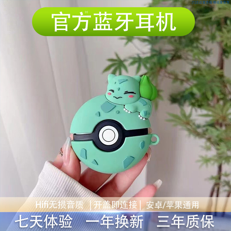 悦耳精灵球蓝牙耳机2026高音质高颜值降噪可爱女生款全设备适用