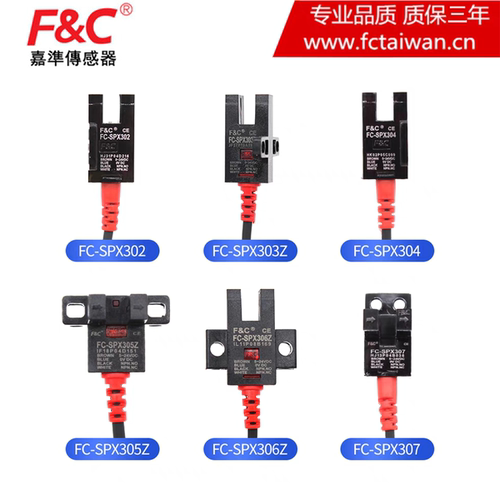 嘉准槽型光电开关限位FC-SPX303Z