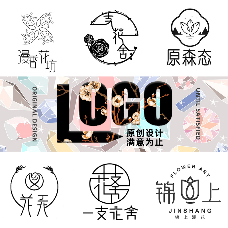 花艺师logo设计门头标志企业品牌头像卡通店标花圃花卉馆公司花店