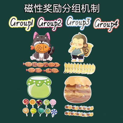 磁性奖励分组机制黑板白板贴